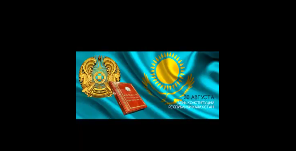 Учащиеся 6 "В" класса поздравляют всех казахстанцев с Днем Конституции!