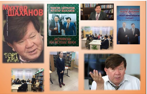 Писатель, политический деятель, борец за правду, справедливость, за национальное самоопределение Казахстана — это Мухтар Шаханов.