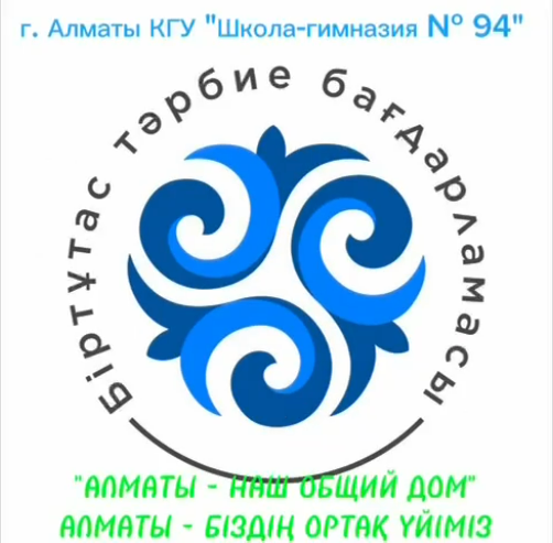 Бүгін, 2024 жылдың 8 сәуірінде «Алматы – ортақ үйіміз» экологиялық акциясы басталды.