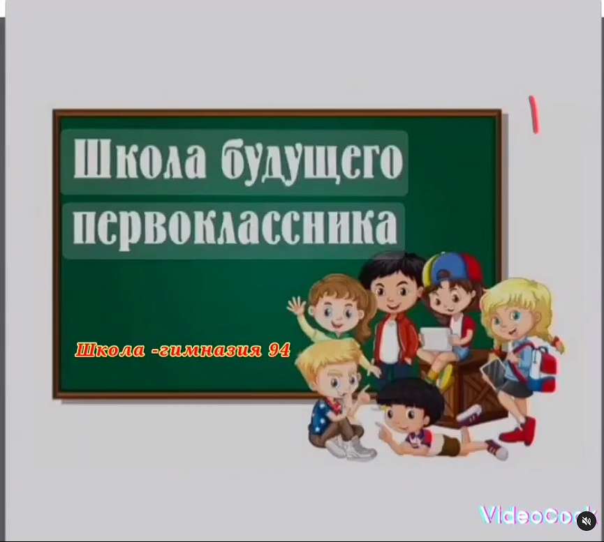 Болашақ бірінші сынып оқушыларының мектебі жұмысын жалғастыруда  – Балақайлар меқтебім