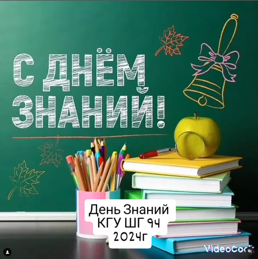 Біртұтас тәрбие бағдарламасы аясында Білім күніне арналған салтанатты жиын.