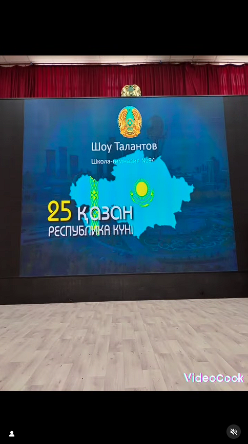 Қазақстан Республикасы Күні қарсаңында мектепте көңілді, креативті, ғажайып балалар "Таланттар шоуы"атты тамаша мереке өтті.