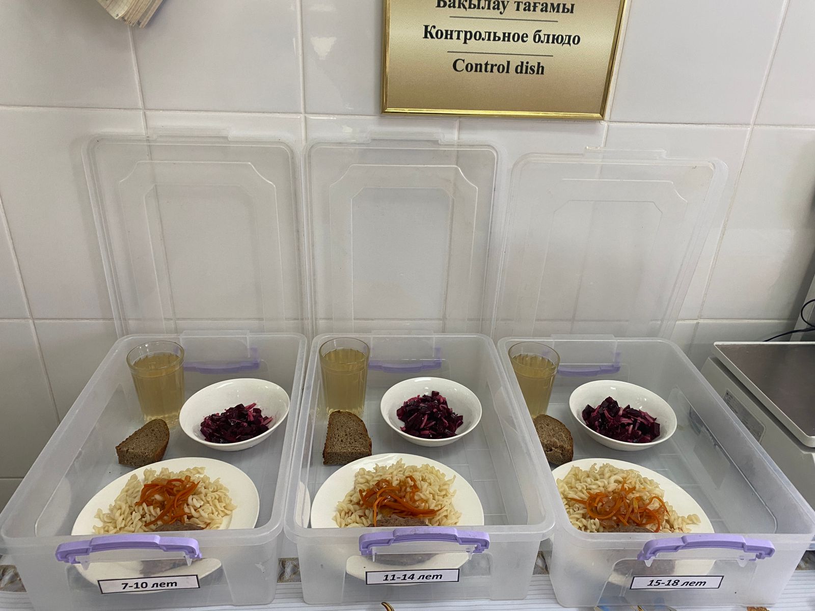 Мәзір/Меню 1 жұма/неделя 2 күн/день