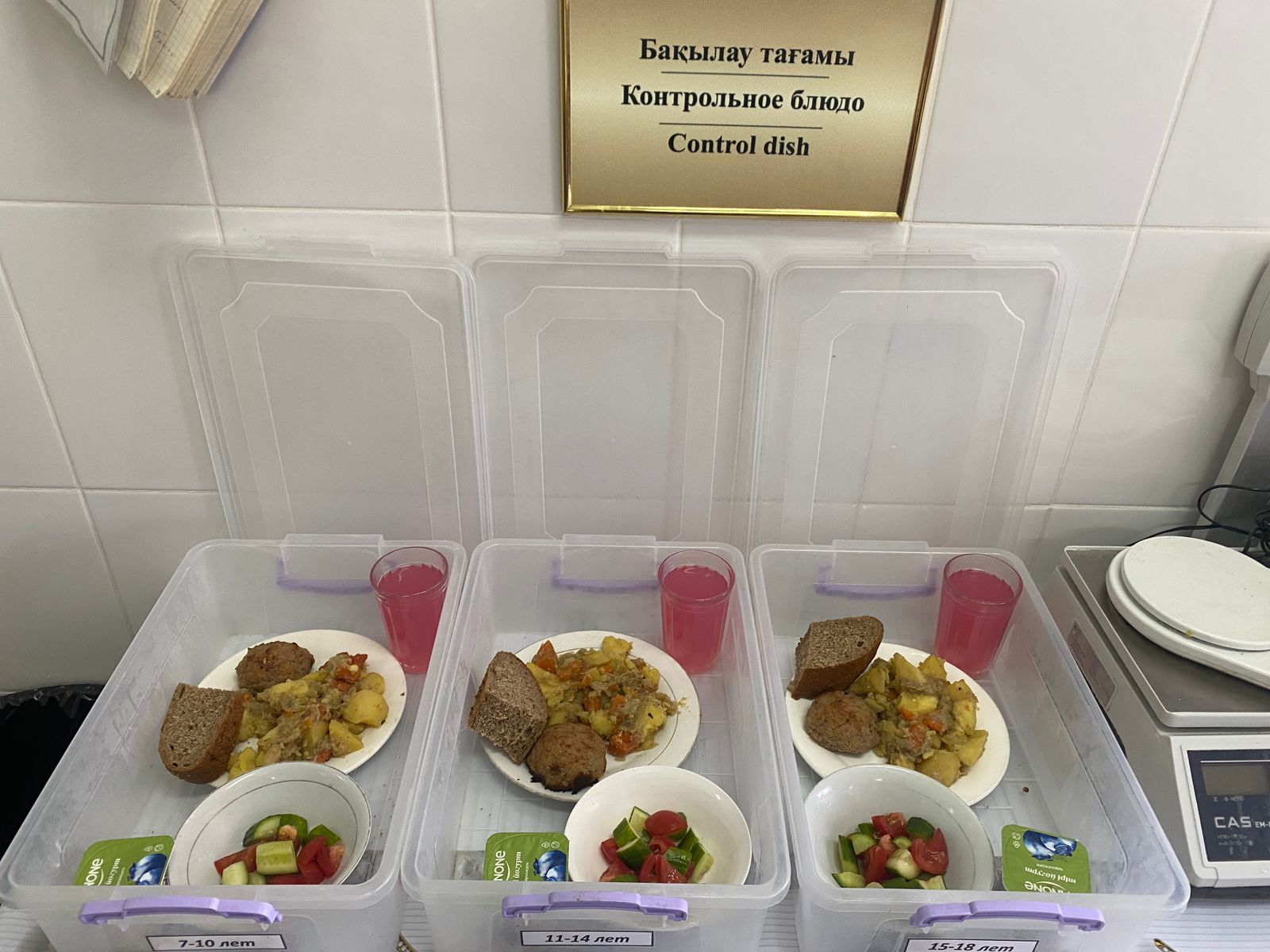 Мәзір/Меню 1 жұма/неделя 4 күн/день