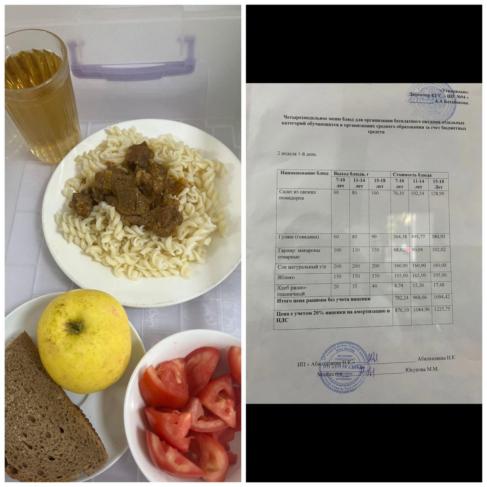 09.10.2023 ж. Ас мәзірі / Меню