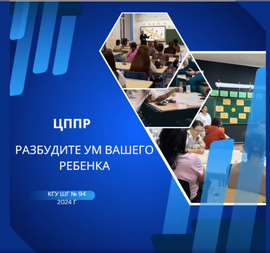 Ата-аналарды педагогикалық қолдау орталығы жұмысы.
