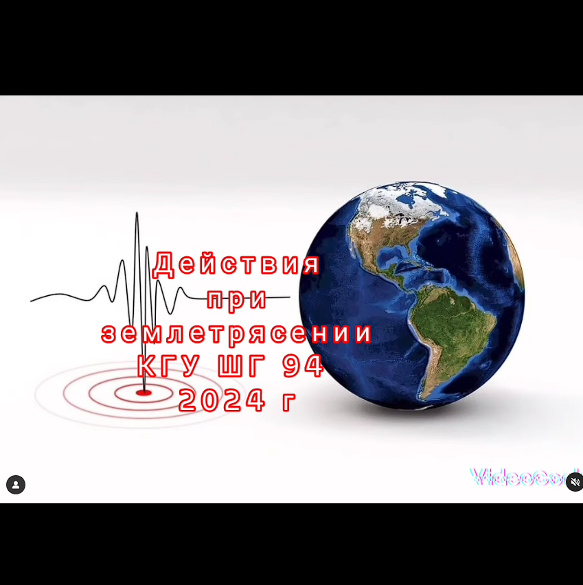 Жеке қауіпсіздік сабақтары. "Жер сілкінісі кезіндегі әрекеттер" 3 сыныптағы сабақ, мұғалім Руденко Н.Л.