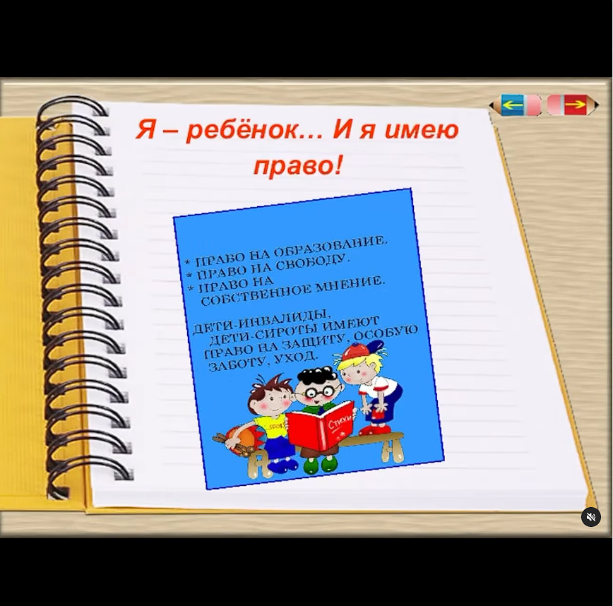 20 қараша-Дүниежүзілік бала құқықтарын қорғау күні.