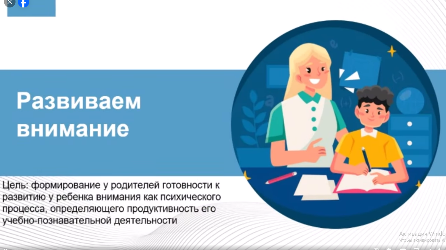 Ата-аналарды педагогикалық қолдау орталығы жұмысы