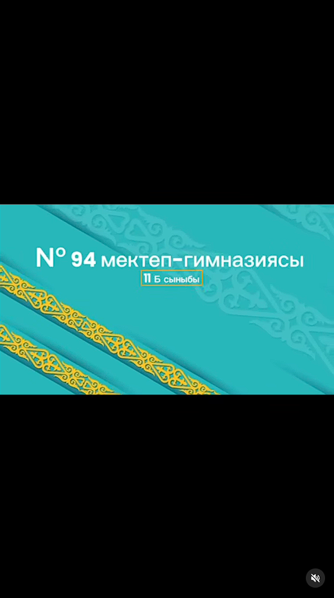 "Мен өз жетістіктерімді Отаныма арнаймын" челлендж