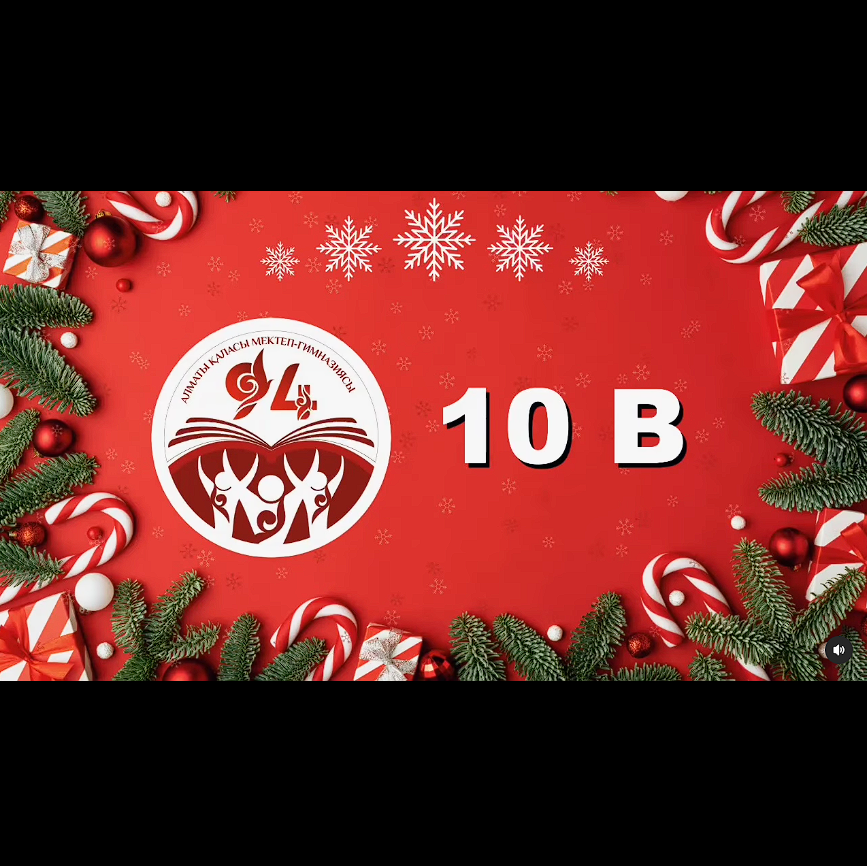 С наступающим новым годом!