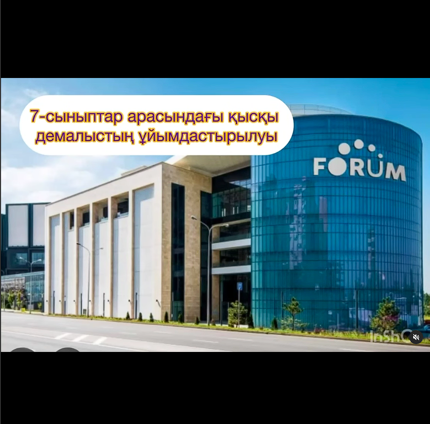 ❄️ каникулы!!!❄️