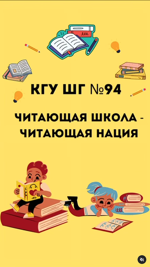 Біз оқимыз, әсерлерімізбен бөлісеміз, ұсынамыз