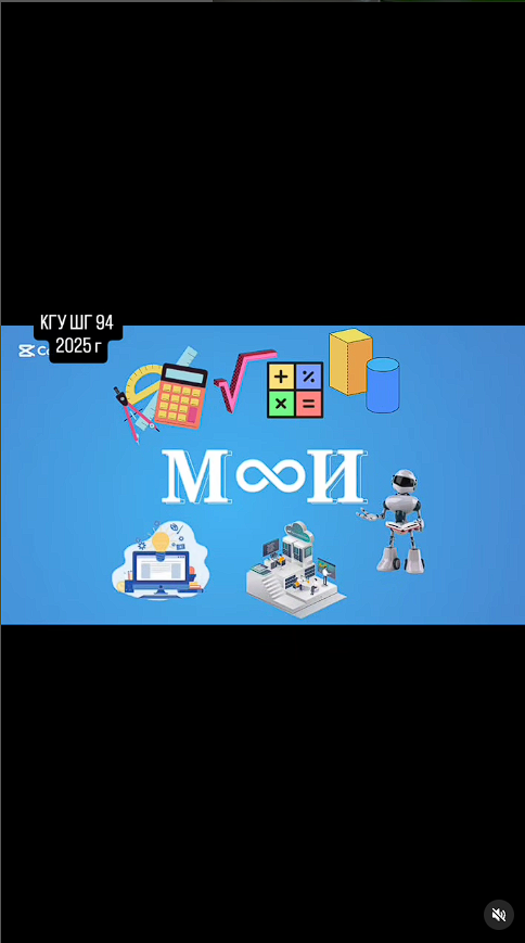 Математика және информатика апталығы. Күн сайын жаңа ашылулар