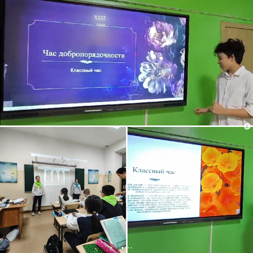 "Парасаттылық сағаты"