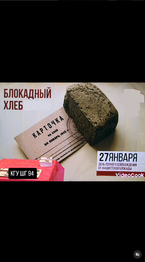 "Блокадалық нан" акциясы