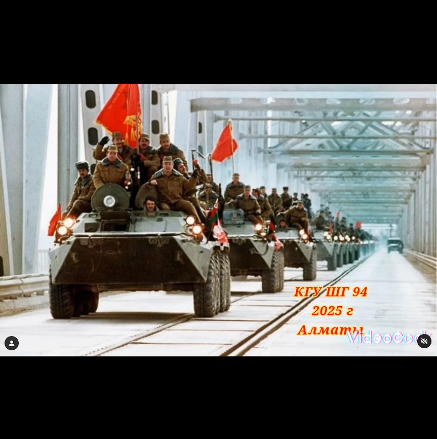 15 ақпан-Еске алу және қайғы-қасірет күні, Ауғанстаннан әскерлерді шығару күні.