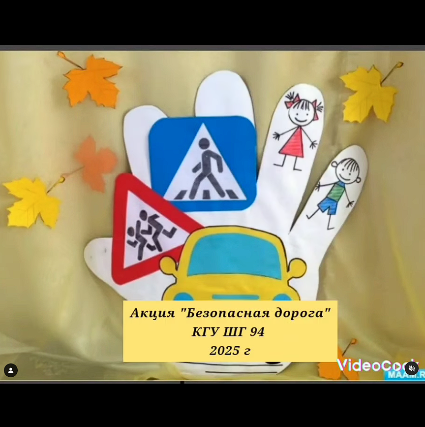 Бүгін біз сіздермен жол қауіпсіздігіне арналған Бастауыш сынып оқушыларының Жарқын және әсерлі жұмыстарымен бөліскіміз келеді!