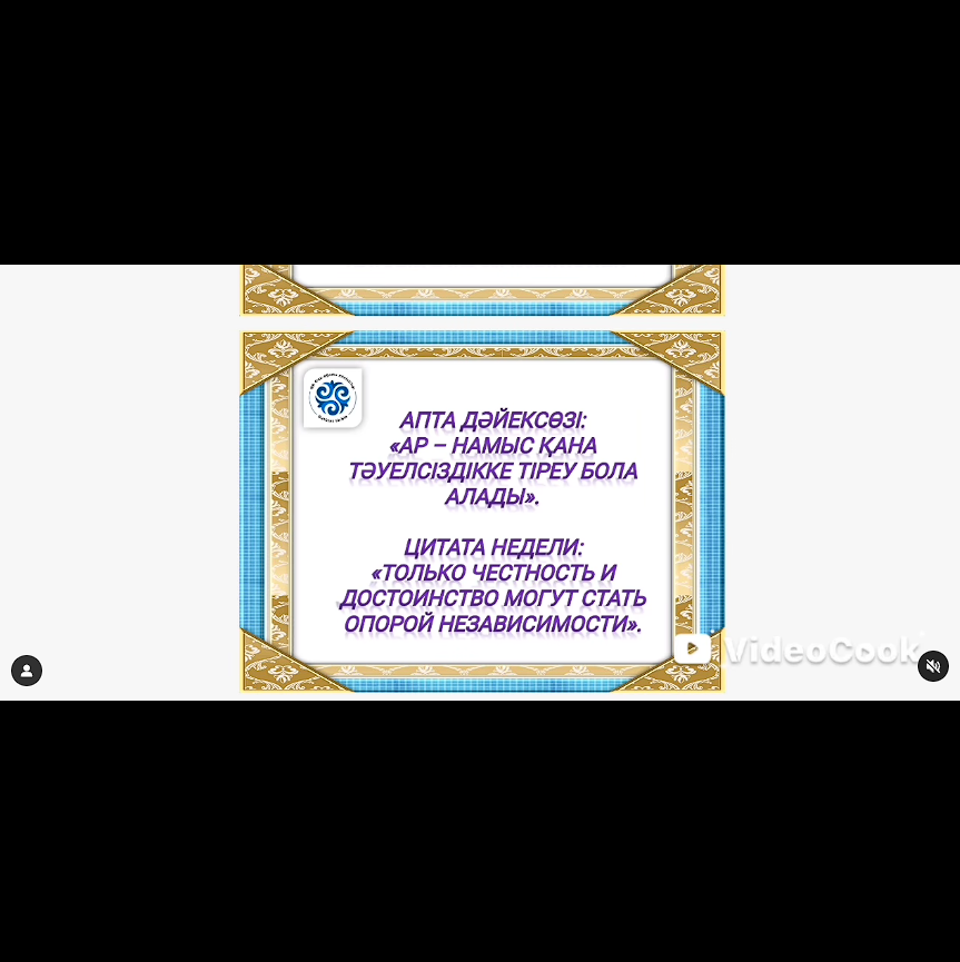 Дәйексөздер-бұл белгілі бір әрекеттерді шабыттандыратын сөздер.