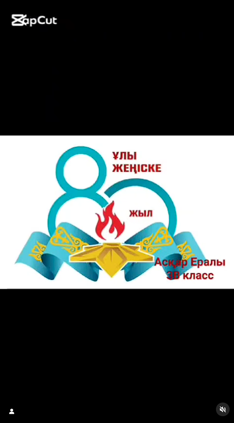 Ұлы Жеңістің мұрагерлері мега жобасы