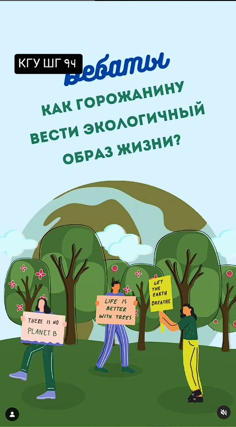 Экология мәселесін 8 сынып оқушылары пікірталаста көтерді.