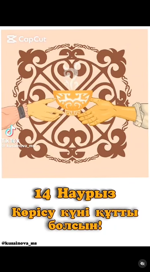 Көрісу күні -праздник Амал