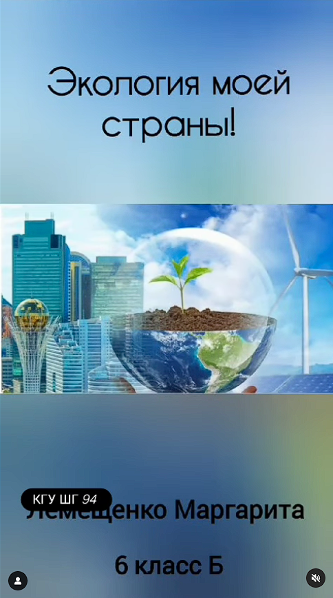 "Таза Қазақстан" - науқан Алматы біздің ортақ үйіміз.