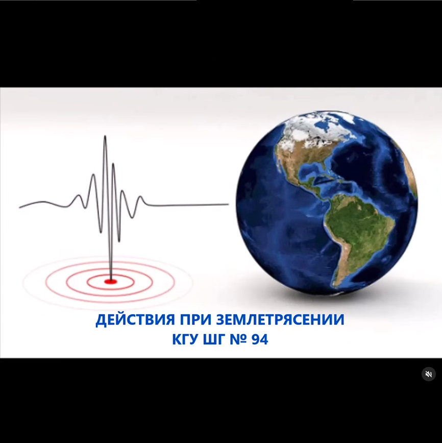 Жер сілкінісінің мінез-құлық ережелерін білу сіздің өміріңізді сақтап қалуы мүмкін!