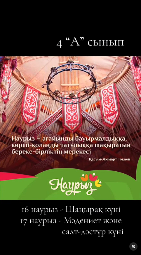 Жанартып бар салтымды. Қуантып бар халқымды. Наурыз келді далама!