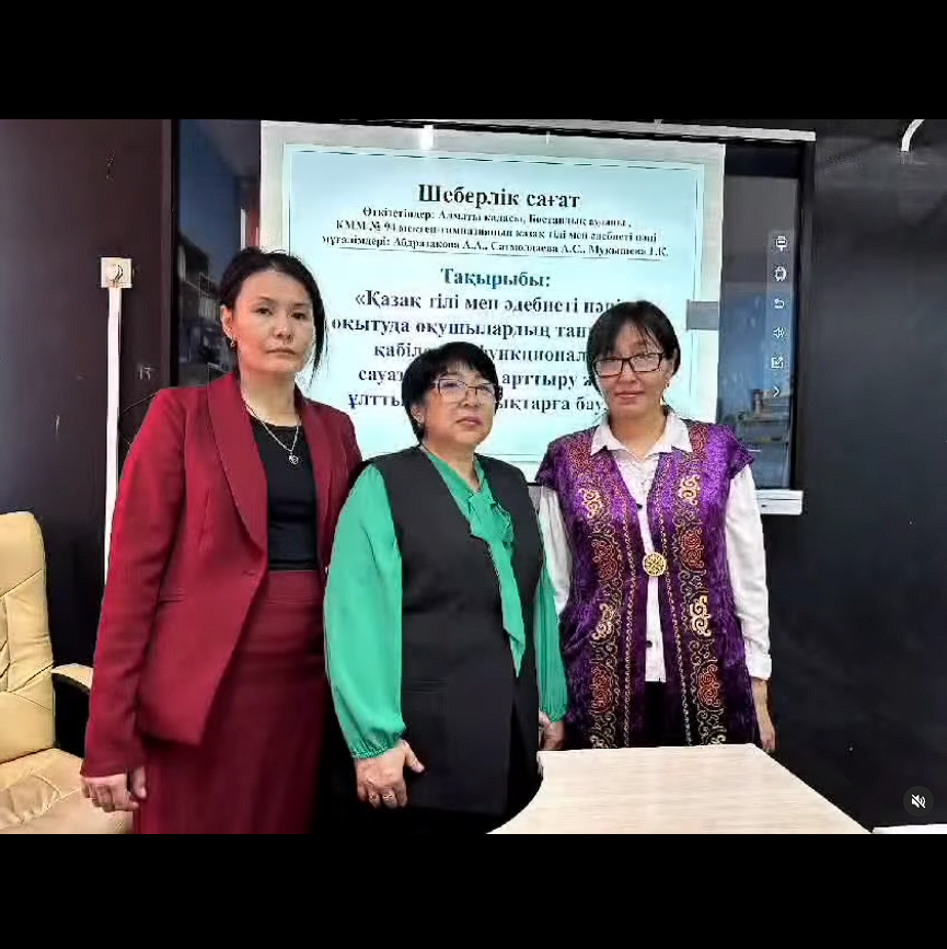 Мектепте қазақ тілі мен әдебиеті пәні бойынша шеберлік сабағы ұйымдастырылды.