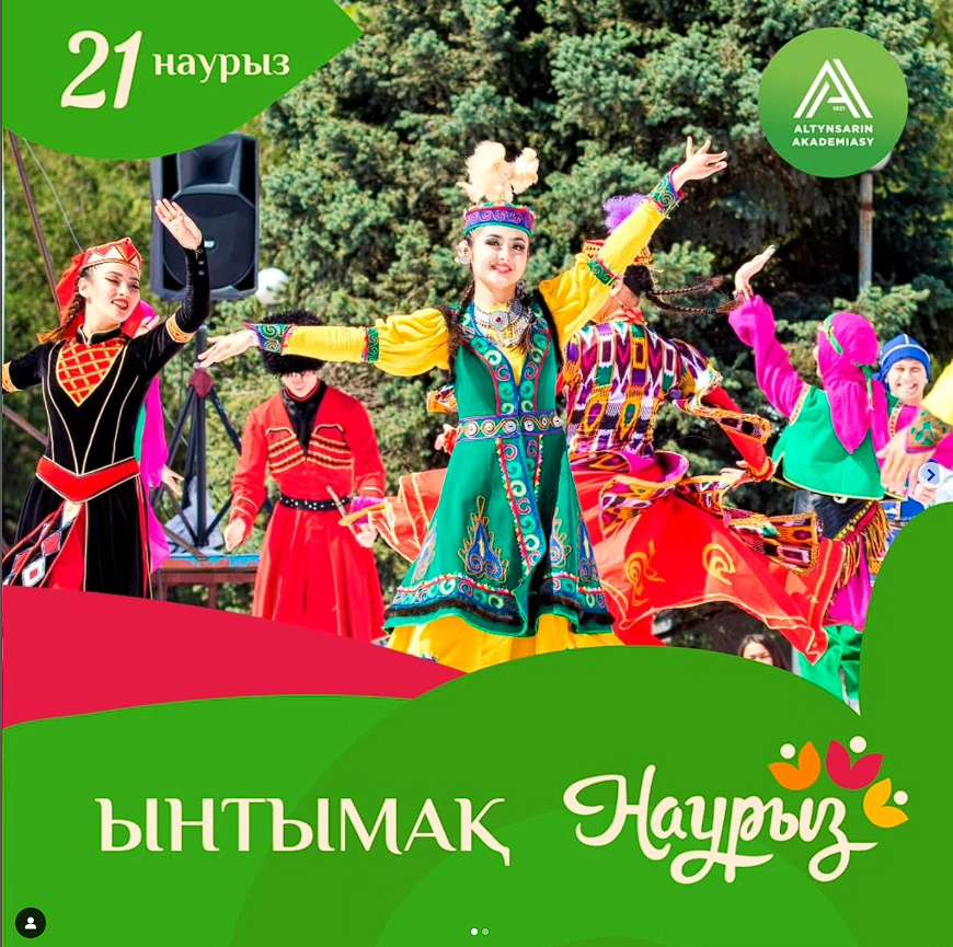 Наурыз құтты болсын