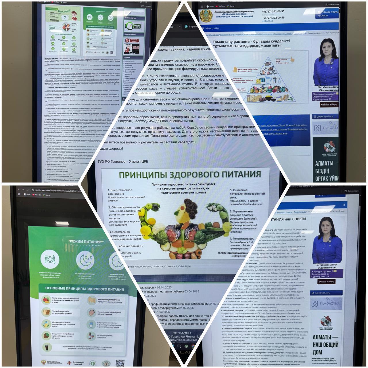 Сау бол! / Будь здоров!