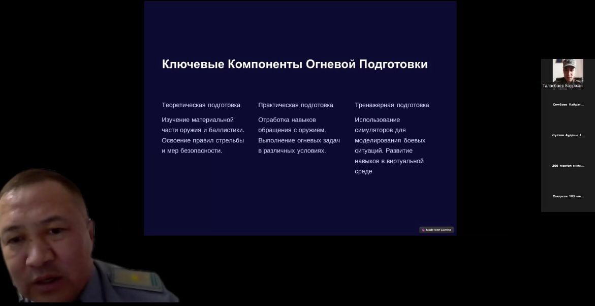 2025 жылдың 17- сәуірінде №  94 мектеп- гимназиясының АӘТД пәнінің жетекшісі Р.Т Бабаканов өзінің авторлық  "Ату дайындығының негіздері"