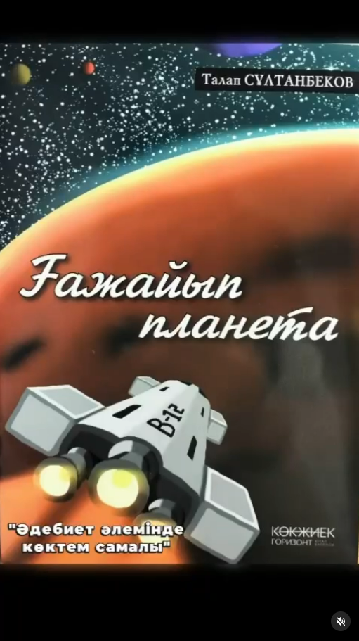 Біз демалыста оқимыз.