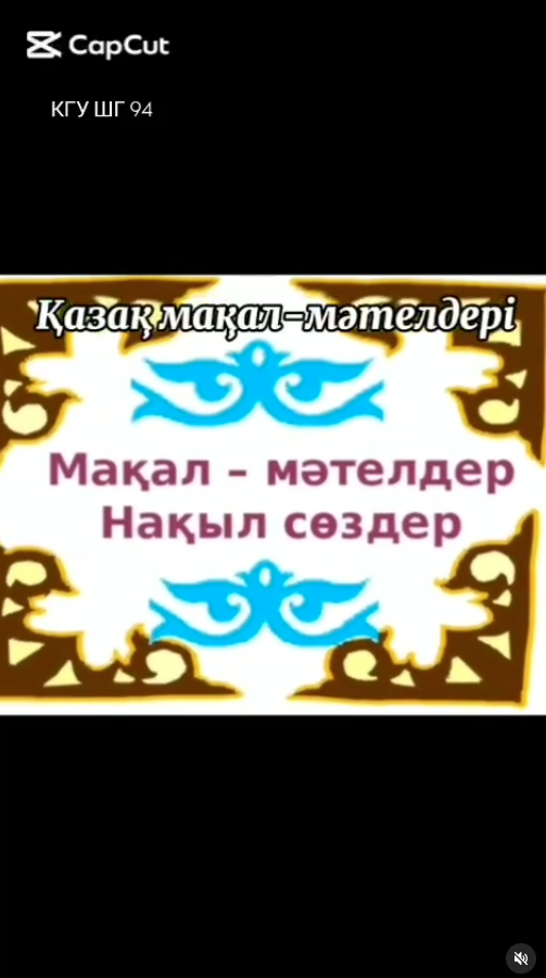 Біз демалыста оқимыз