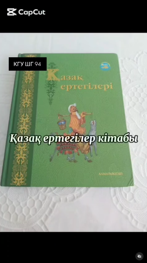 Біз демалыста оқимыз