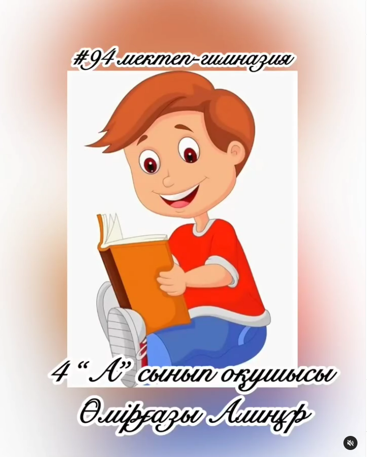 Біз демалыста оқимыз  Қазақ мақал- мәтелдер.