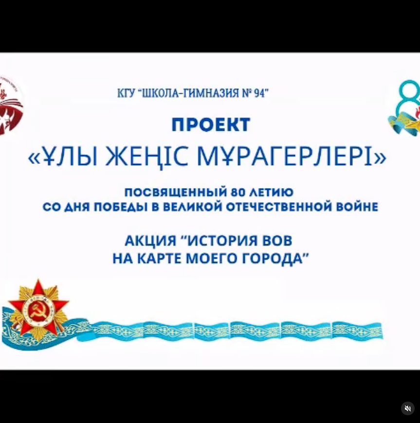 Батырлар туралы естелік тірі!