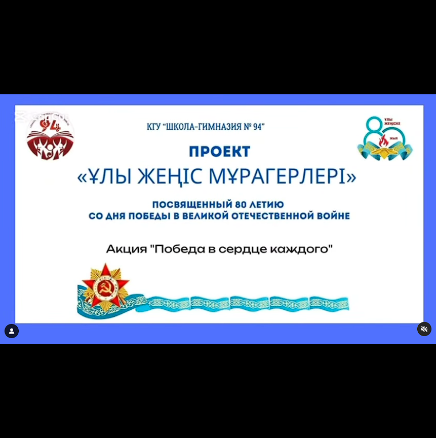 "Шығыстың даңқты қыздары" "Ұлы Жеңіс Мұрагерлері"Жобасы