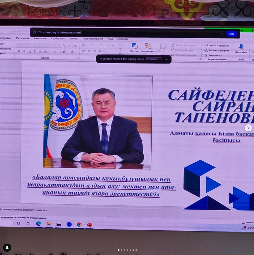 Алматыда жалпы қалалық ата-аналар жиналысы өтті.