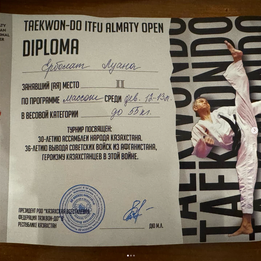 Оқушы Ерболат Луананы жеңісімен құттықтаймыз