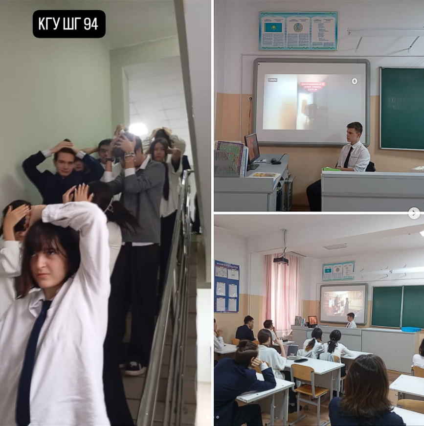 Жеке қауіпсіздік сабақтары. Жер сілкінісі.