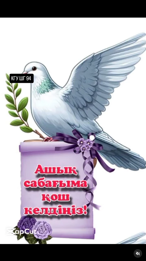 "Бастауыш апталығында " 1 "Ә"сыныбында ана тілінен өткізілген ашық сабақ.