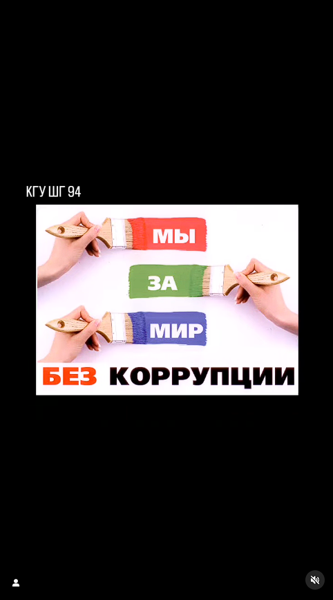 "Біз сыбайлас жемқорлық жоқ дейміз".