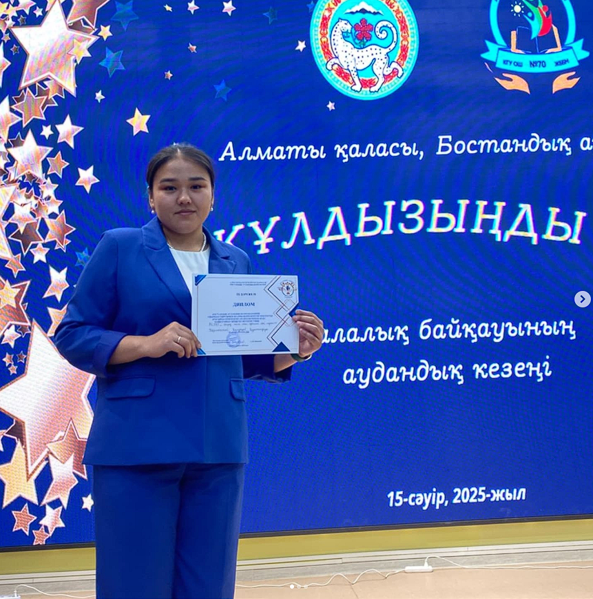 Аудандық "Өз жұлдызыңды жандыр" жас педагогтар байқауында 3 орын алған қазақ тілі мұғалімі Құрмантай Құндызайды құттықтаймыз.