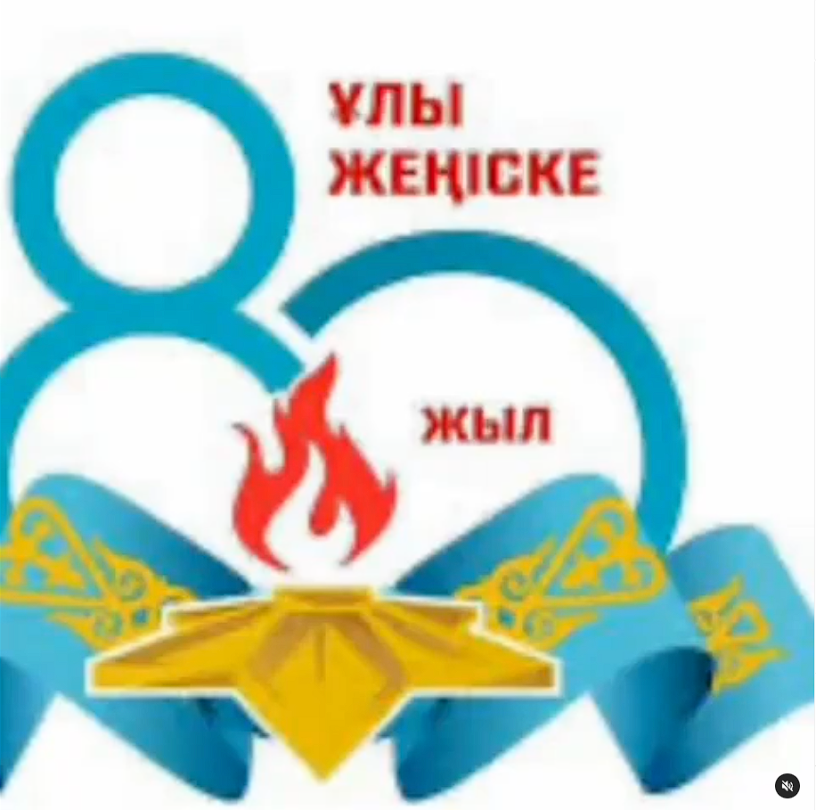 Мектебімізде 5-сынып оқушылары арасында Ұлы Жеңістің 80 жылдығына арналған мәнерлеп оқу сайысы өтті.