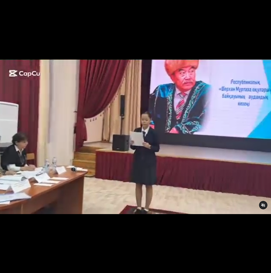 2025 жылдың 22 сәуірінде мектебімізде Республикалық “Шерхан Мұртаза оқуларының” аудандық кезеңі өткізіліп