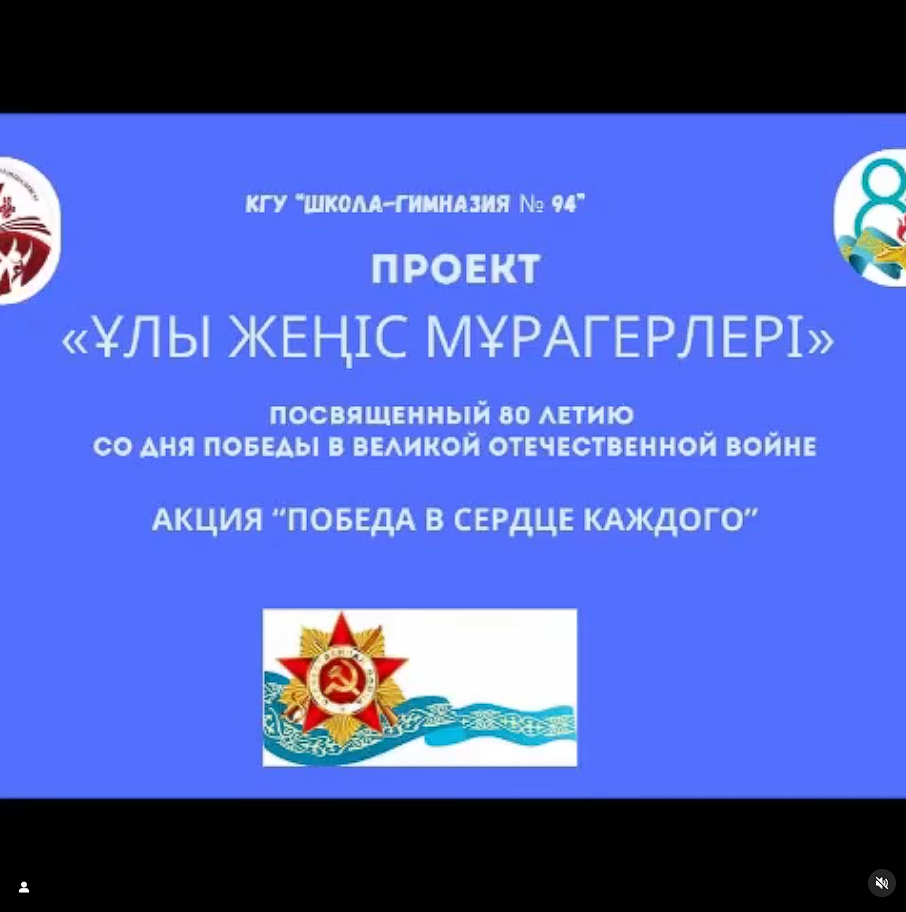 Біздің мектепте талантты оқушыларымыздың қолымен жасалған "Біз Жеңістің мұрагерлеріміз" атты әсерлі суреттер көрмесі ашылды.