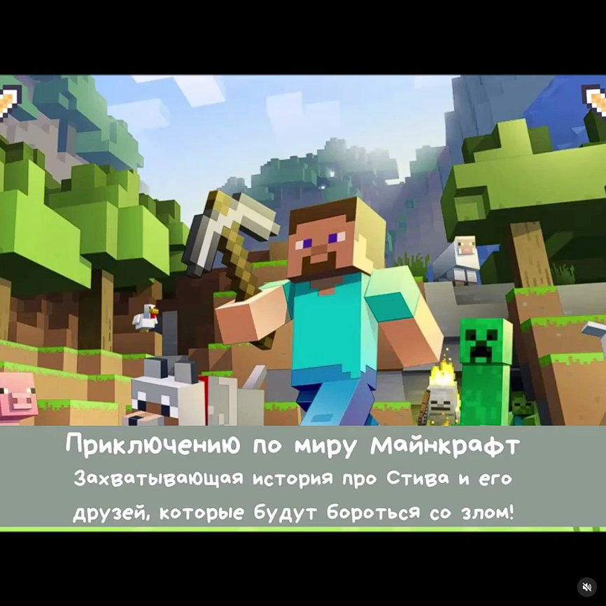 Бастауыш сынып оқушылары"Майнкрафт әлеміндегі Приключение"