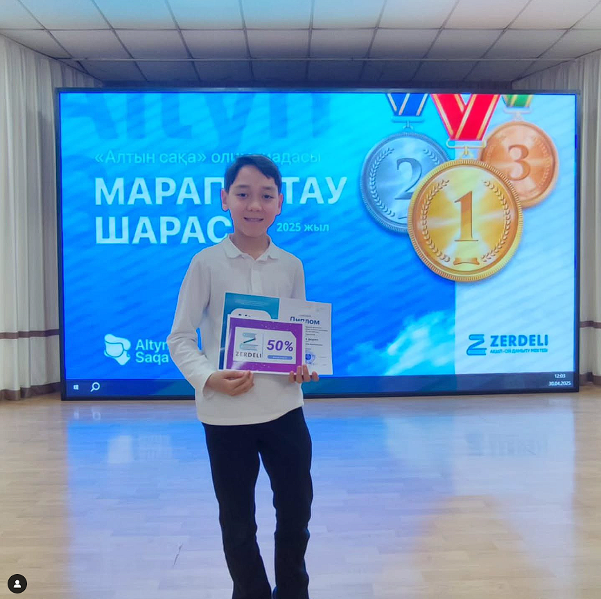 4 Г сынып оқушысын құттықтаймыз! Нұрпейісов Дәурен Алматы қаласы бойынша